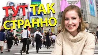 Надя из России о японских парнях, цене на жилье и общении с японцами. Русские в Японии