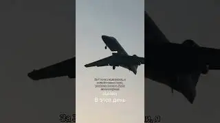 Три года в эмиграции