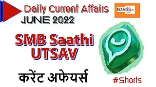 SMB Saathi Utsav Launched | Daily current affairs | June 2022