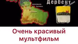 Дербент