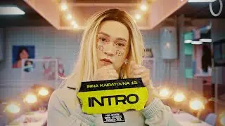 ИРИНА КАЙРАТОВНА 13: ИНТРО (MV)