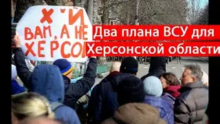 Русским не выжить в Херсонской области