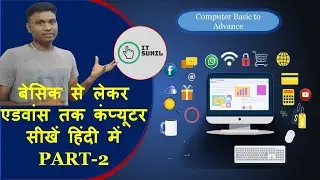 Computer Basic knowledge in hindi class 2