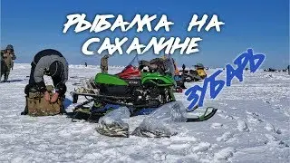 Зимняя рыбалка на корюшку. Подледная рыбалка, Сахалин, 23 Февраля 2019
