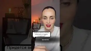 #психология Воаросы и ответы. Переходите в ТГ в шапке профиля и слушайте бесплатно подкасты🔉