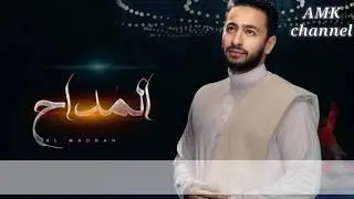 مسلسل المداح 