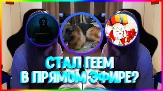 СТАЛ ГЕЕМ В ПРЯМОМ ЭФИРЕ? СЕКРЕТНЫЙ КОД НА ПРОГРАММУ ДЛЯ ВЗЛОМА СЕРВЕРОВ МАЙНКРАФТ И ВСЁ В 