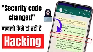 What is security code changed in Whatsapp | whatsapp me security code changed ka matlab kya hota hai