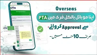 PTA Mobile Registration For Overseas Pakistani | PTA Free Mobile Registration | Mobile Registration