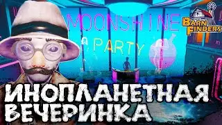 ИНОПЛАНЕТНАЯ ВЕЧЕРИНКА   ► BARN FINDERS #13