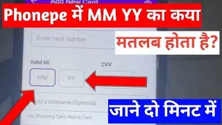 phonepe me mm yy ka kya matlab hota hai |what is yy mm in phonepe |how to use yy mm in phone pe app