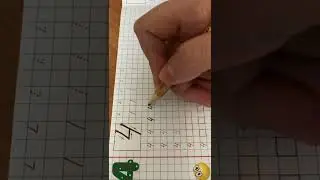 4 санын жазу