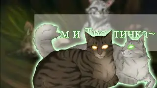//Part 8//Внеорбитные//Тростинка и Дым//