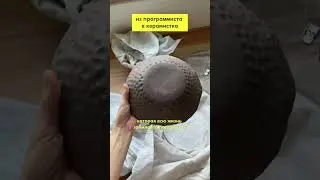Из программиста в керамиста 