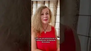 БЕЗОПЛАТНЫЙ Практикум "Принятие себя. Самоценность и самореализация через голос Сердца" 30 июля!