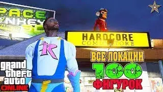 №10 GTA Online: все 100 фигурок из комиксов