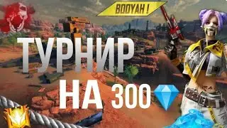 Фри Фаер Стрим ➤ ТУРИКИ КАЖДЫЕ 40 ЛАЙКОВ | СТРИМ С ВЕБКОЙ |  ВЕСЬ СТРИМ ХАЛЯВНЫЕ ТУРИКИ | ПОДПИШИСЬ