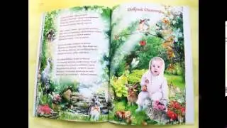 мама читает книгу ребенку