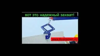 Надёжные захваты от Ausavina