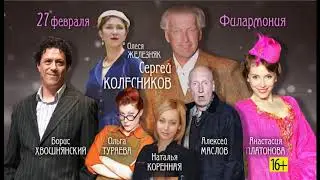 МЕСТО СРЕДИ ЗВЁЗД | 27 февраля | Филармония