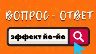 Эффект йо-йо. Как придерживаться диет? Почему мы не худеем?