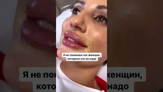 Я не понимаю тех женщин, которым "не надо"