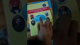 राजस्थान जीके कैसे तैयार करें 