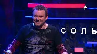КняZz В Программе «Соль»  (Концерт И Интервью 2023)