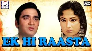 एक ही रास्ता l Ek Hi Raasta l Ashok Kumar, Sunil Dutt, Meena Kumari l Hindi Classic