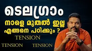 TELEGRAM- നിരോധിക്കുമോ? സത്യാവസ്ഥ എന്ത്?? 😔