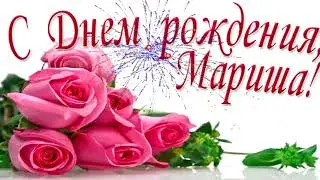 аткрытка для Марины.mp4