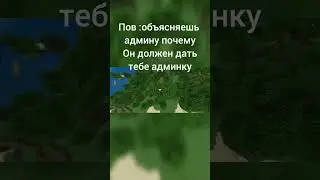 Майнкрафт #craft #minecraft #майнкрафт #memes #mine #мем #мемы #прикол