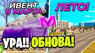 😍УРА!! ОБНОВА на МАТРЕШКА РП! - ИВЕНТ, ЛЕТО, НОВАЯ РУБЛЕВКА в МАТРЕШКЕ (CRMP MOBILE)