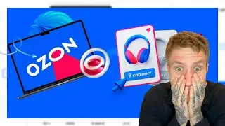 СЕО не нужно на маркетплейсе OZON