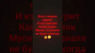 1 января 2024 г.