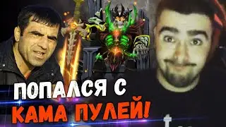 СТРЕЙ ИГРАЕТ НА ЛЕСНИКЕ В КОМАНДЕ С КАМА ПУЛЕЙ//ПОКАЗАМ ВРАГАМ СИЛУ ЛЕСНОГО КОРОЛЯ