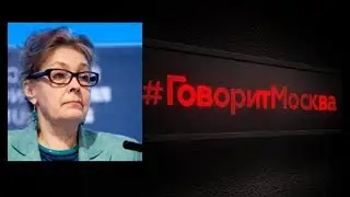 Людмила Булавка-Бузгалина: Культура и революция 