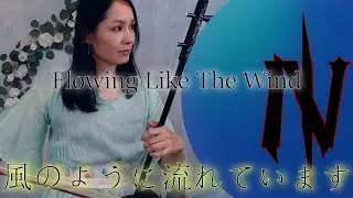 Inthrel Nazer Ft. Kanae Nozawa 風のように流れています(Flowing Like the Wind)