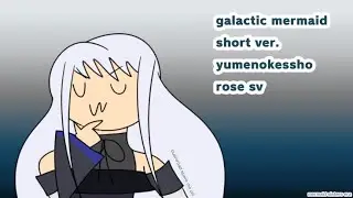 【夢ノ結唱 ROSE SynthV】 Galactic Mermaid Short ver.