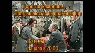 Наша Дарья-Прямой эфир 16.04.23г.