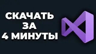 How to download Visual Studio for C++
