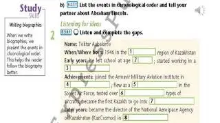 Excel. Grade 6. Lesson 23. A biography