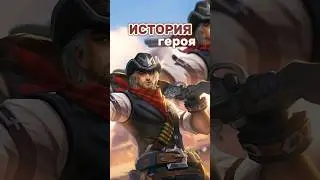 Клинт 