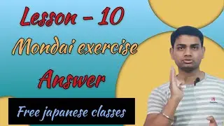 Lesson 10 mondai exercise answers | minna no nihongo lesson 10 mondai answer | all mondai  answers
