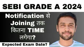 SEBI GRADE A 2024 Expected Exam Dates | Notification se Joining Tak Kitna Time Lagega ?