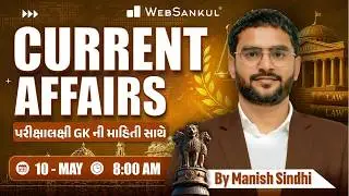 10 May 2026 Current Affairs in Gujarati by WebSankul | GK in Gujarati | Current Affairs 2026