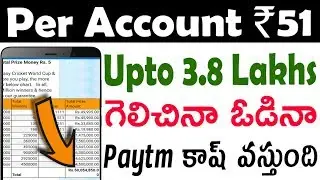 Get 51 paytm cash | win paytm cash | sharkid fantasy cricket telugu | tekpediatelugu