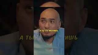 Покрывают друга 