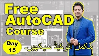 AutoCAD for beginners |day 15 | Full 3D AutoCAD | autocad 2d
