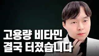 새로 발표된 고용량 비타민 '뇌졸중' 이슈. 혈압과 당뇨 있는 분은 특히 꼭 보세요.